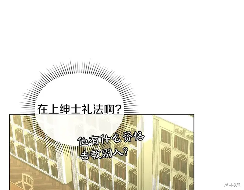 金色黎明照耀著你,第49话,第66张