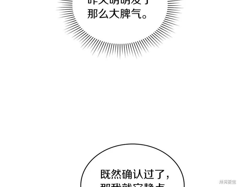 金色黎明照耀著你,第49话,第70张