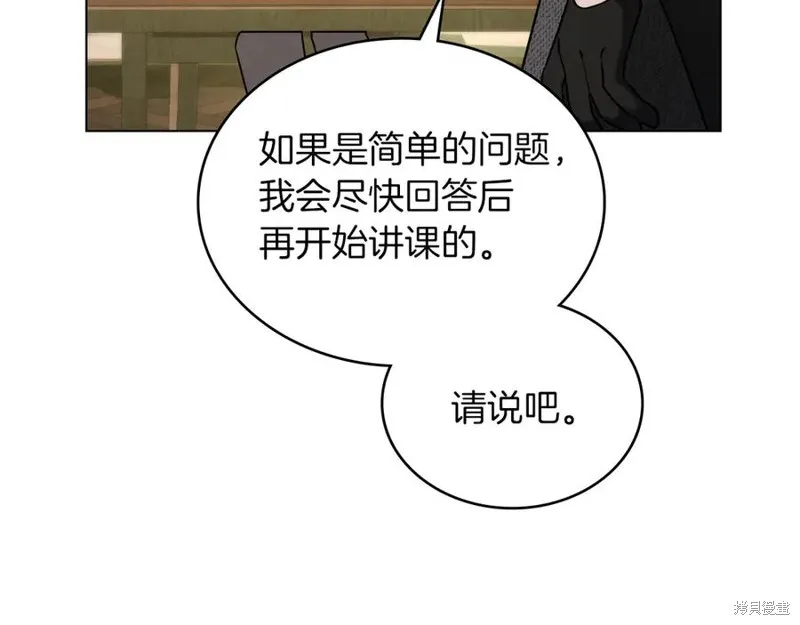 金色黎明照耀著你,第49话,第76张