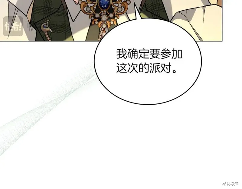 金色黎明照耀著你,第49话,第78张