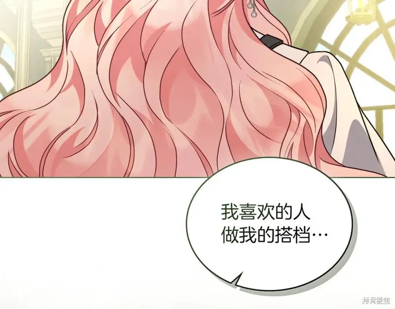 金色黎明照耀著你,第49话,第82张