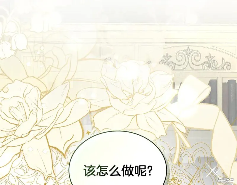 金色黎明照耀著你,第49话,第83张