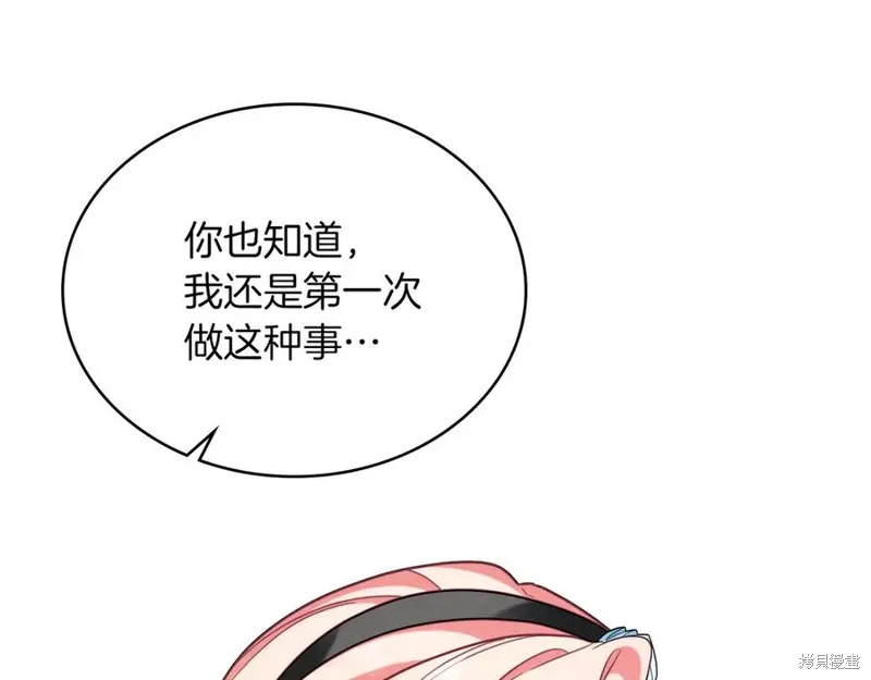金色黎明照耀著你,第49话,第87张