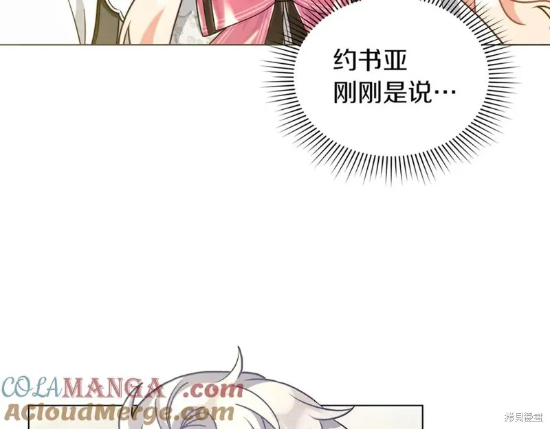 金色黎明照耀著你,第49话,第89张