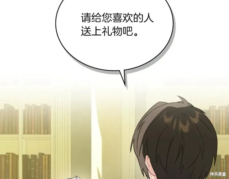 金色黎明照耀著你,第49话,第94张