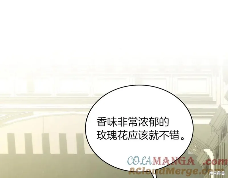 金色黎明照耀著你,第49话,第97张