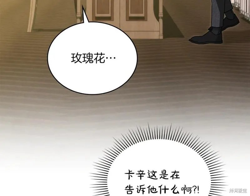 金色黎明照耀著你,第49话,第99张