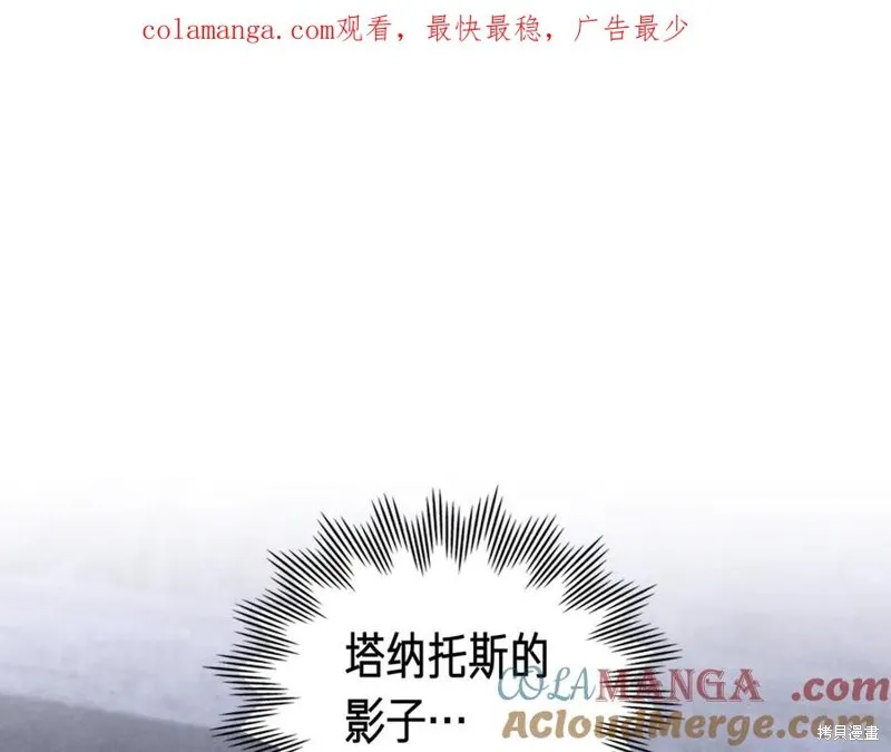 金色黎明照耀著你,第61话,第1张