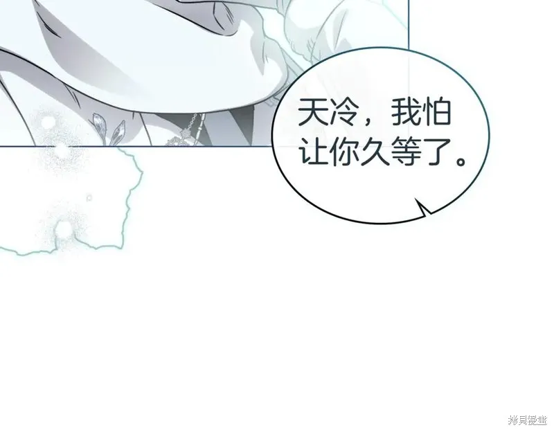 金色黎明照耀著你,第61话,第123张