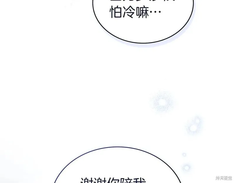金色黎明照耀著你,第61话,第131张