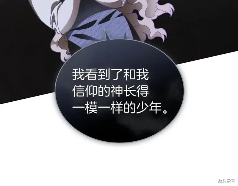 金色黎明照耀著你,第61话,第139张