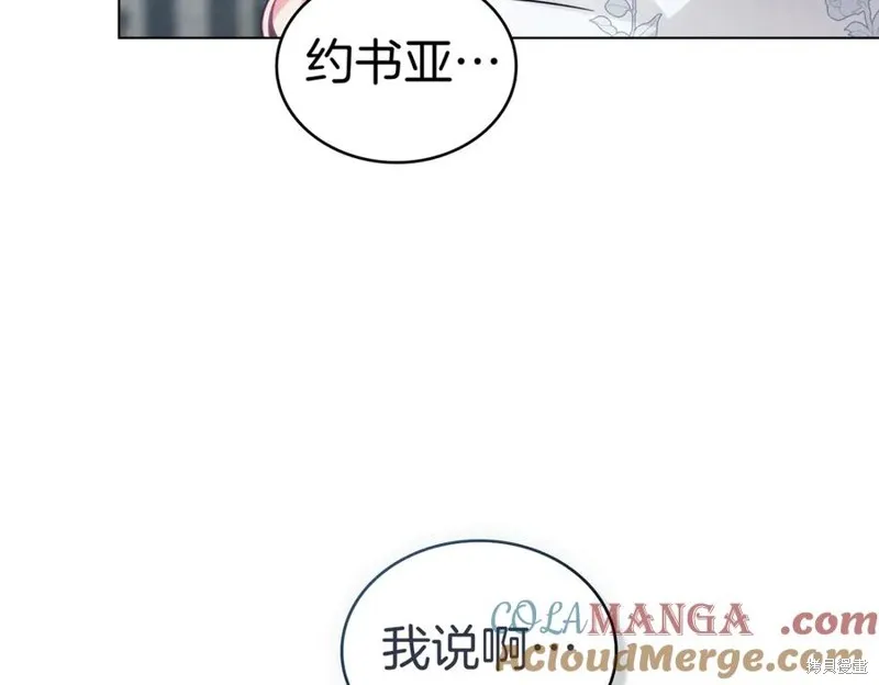 金色黎明照耀著你,第61话,第141张