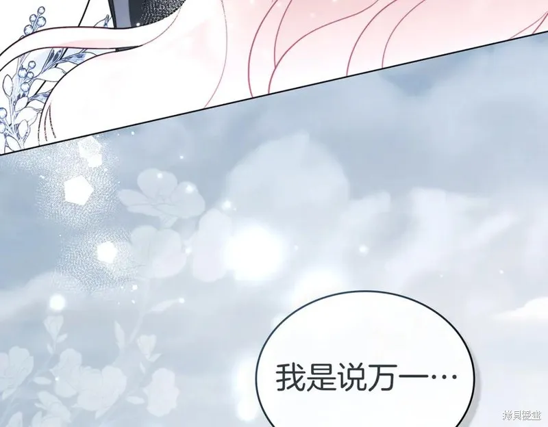 金色黎明照耀著你,第61话,第144张