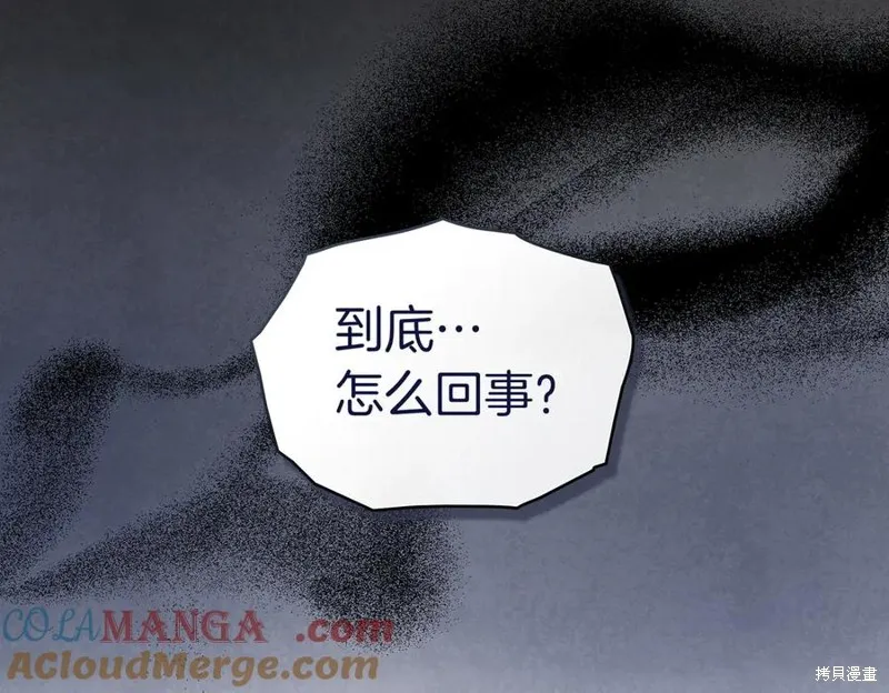 金色黎明照耀著你,第61话,第17张
