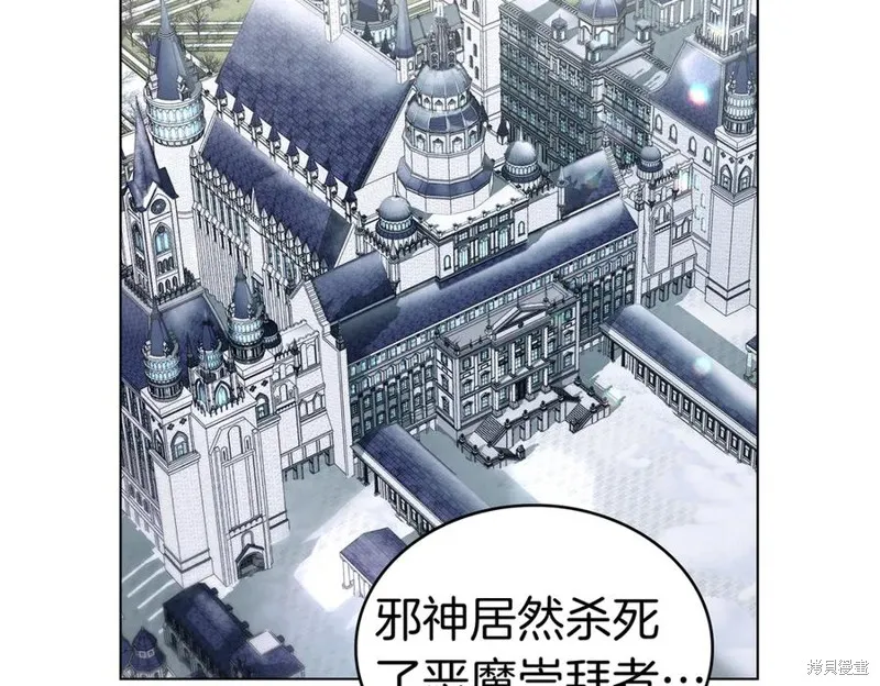 金色黎明照耀著你,第61话,第20张