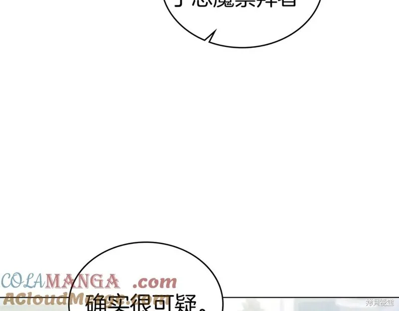 金色黎明照耀著你,第61话,第21张