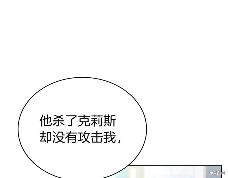 金色黎明照耀著你,第61话,第24张