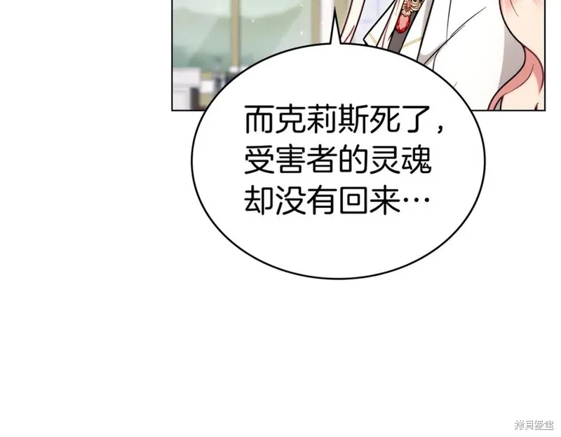 金色黎明照耀著你,第61话,第26张