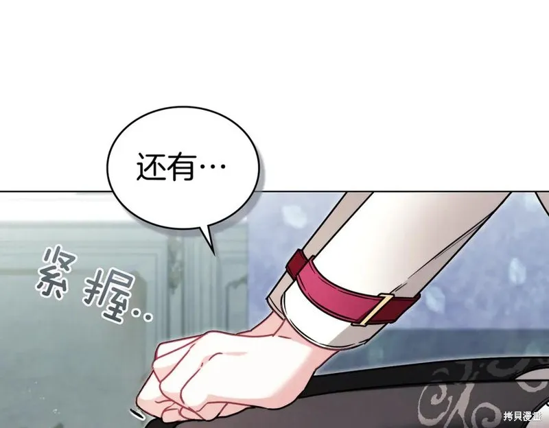 金色黎明照耀著你,第61话,第27张
