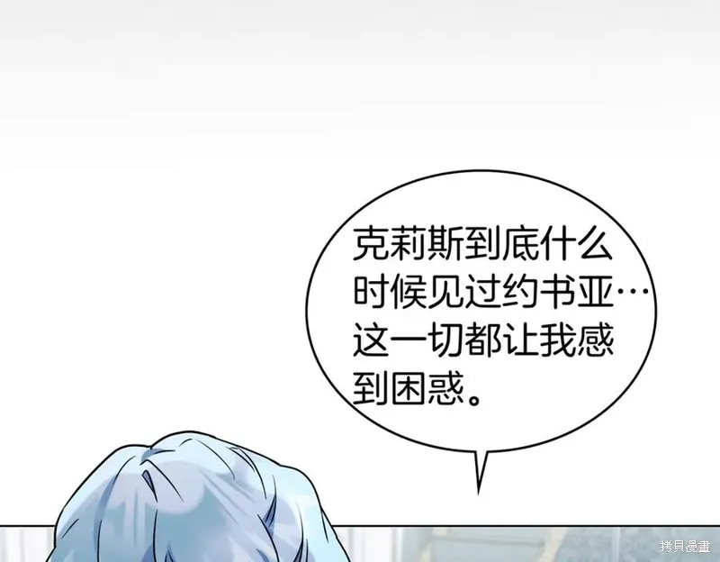 金色黎明照耀著你,第61话,第31张