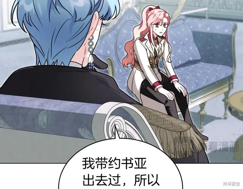 金色黎明照耀著你,第61话,第32张