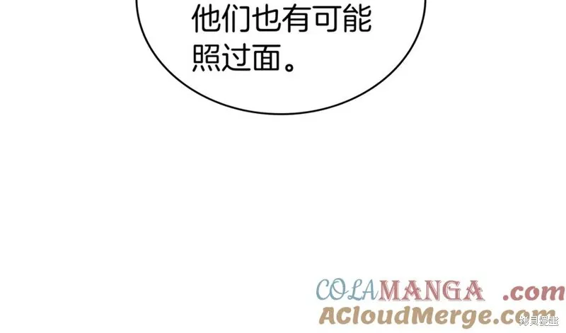 金色黎明照耀著你,第61话,第33张