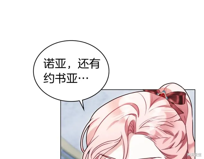 金色黎明照耀著你,第61话,第34张