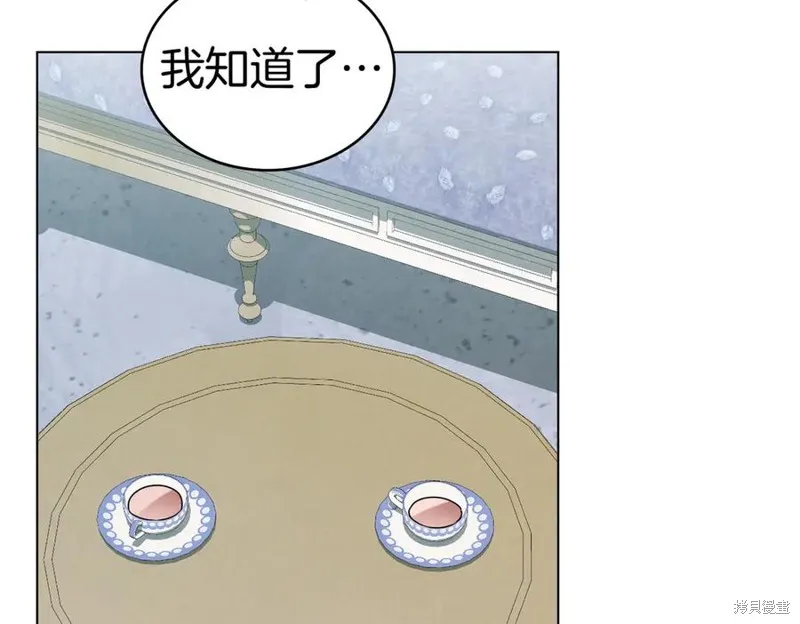 金色黎明照耀著你,第61话,第39张