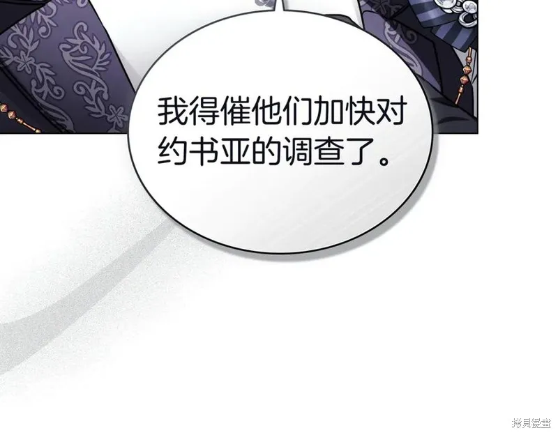 金色黎明照耀著你,第61话,第46张