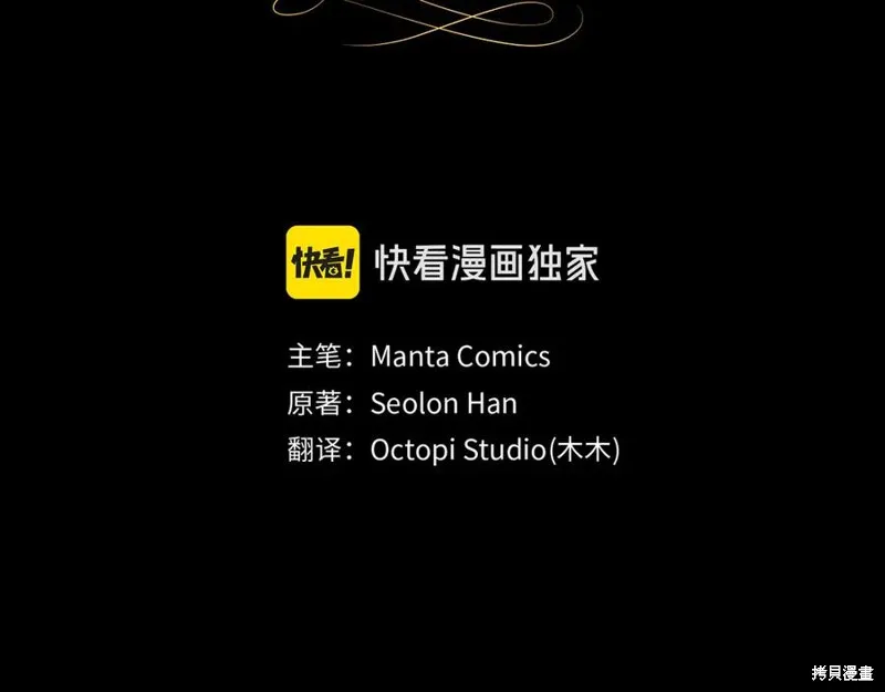 金色黎明照耀著你,第61话,第52张