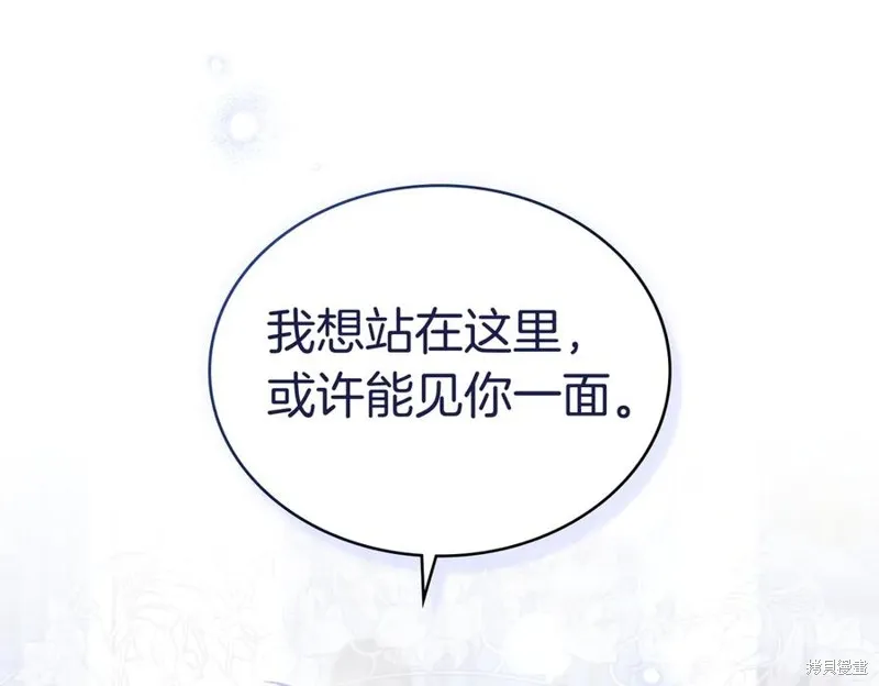 金色黎明照耀著你,第61话,第68张