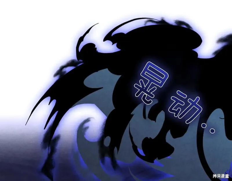 金色黎明照耀著你,第61话,第7张