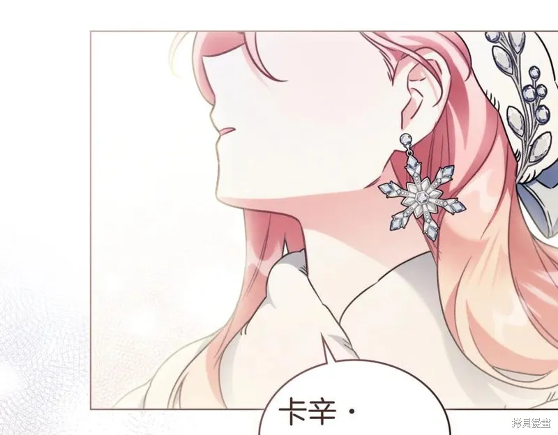 金色黎明照耀著你,第61话,第72张