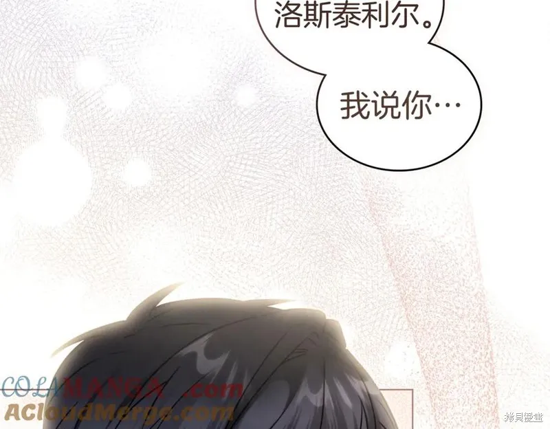 金色黎明照耀著你,第61话,第73张