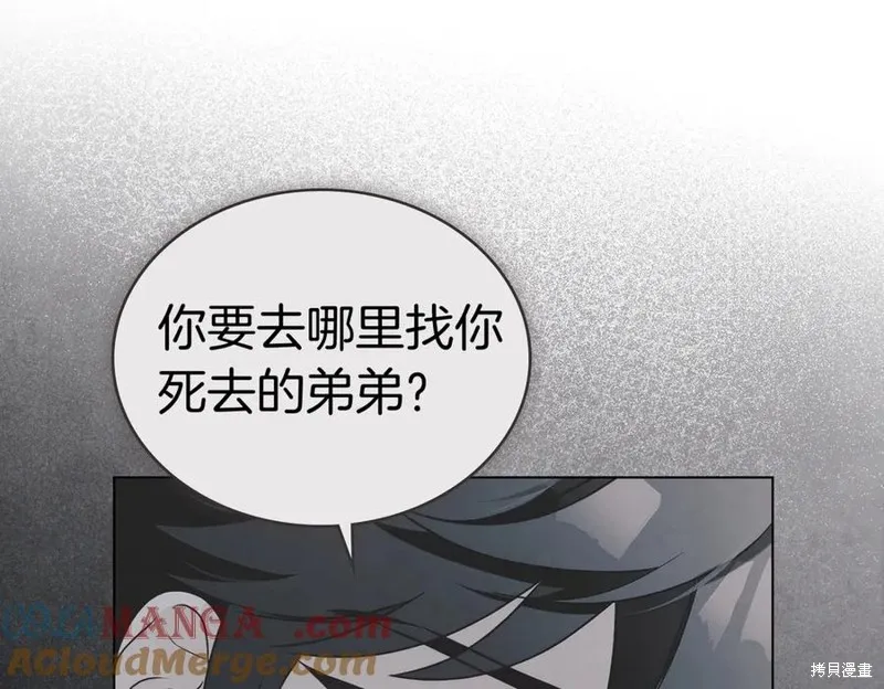 金色黎明照耀著你,第61话,第81张