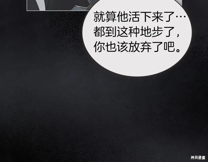 金色黎明照耀著你,第61话,第83张