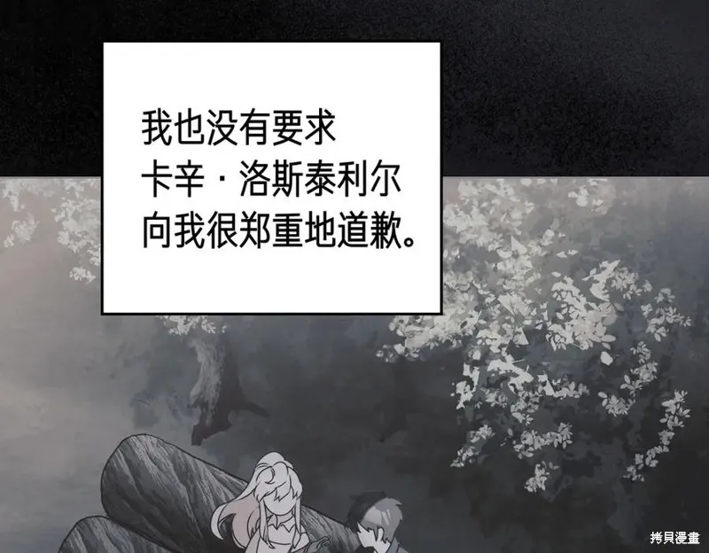 金色黎明照耀著你,第61话,第84张