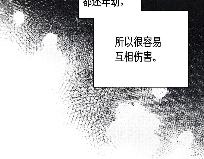 金色黎明照耀著你,第61话,第86张