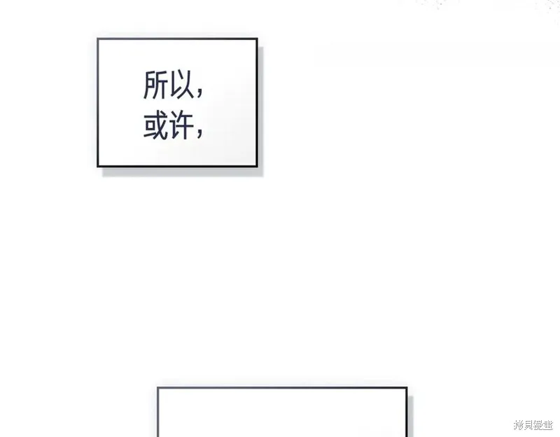 金色黎明照耀著你,第61话,第87张