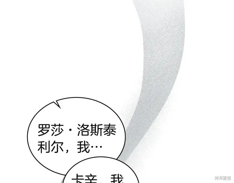 金色黎明照耀著你,第61话,第95张