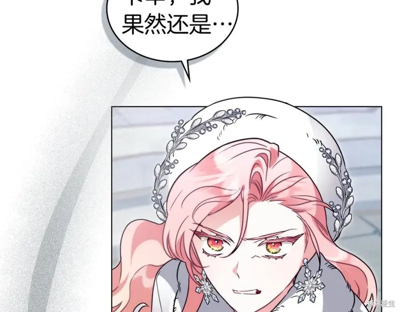 金色黎明照耀著你,第61话,第96张