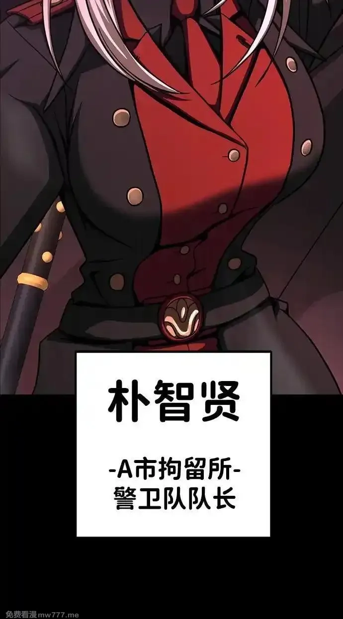 吞噬钢铁的玩家,[第64话] 你被逮捕了！,第11张