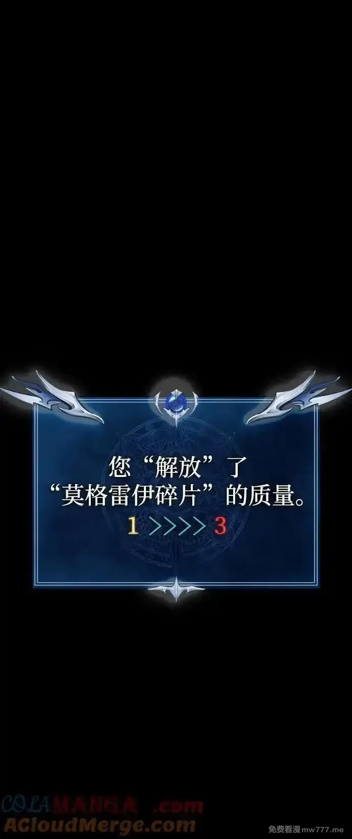 吞噬钢铁的玩家,[第64话] 你被逮捕了！,第113张