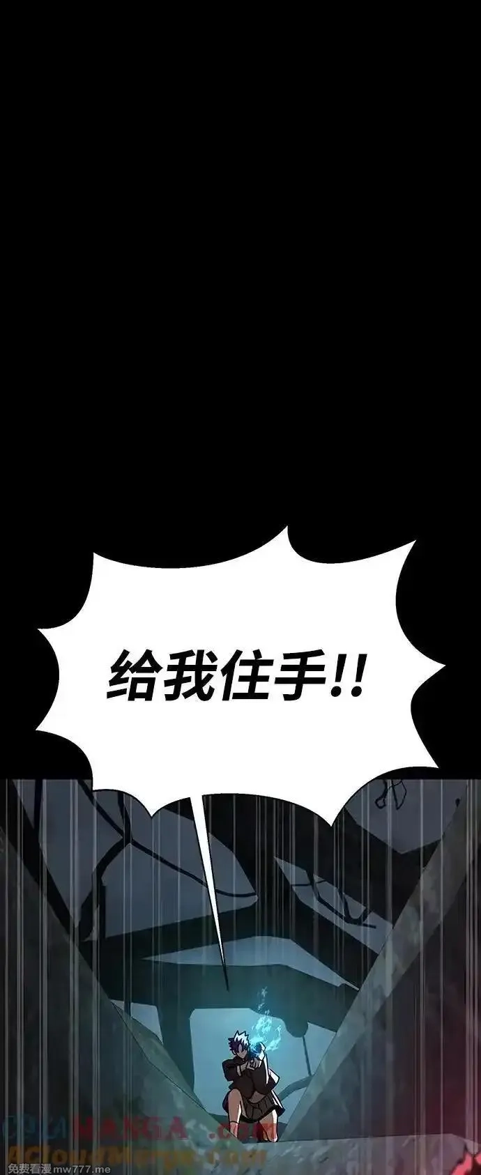 吞噬钢铁的玩家,[第64话] 你被逮捕了！,第121张