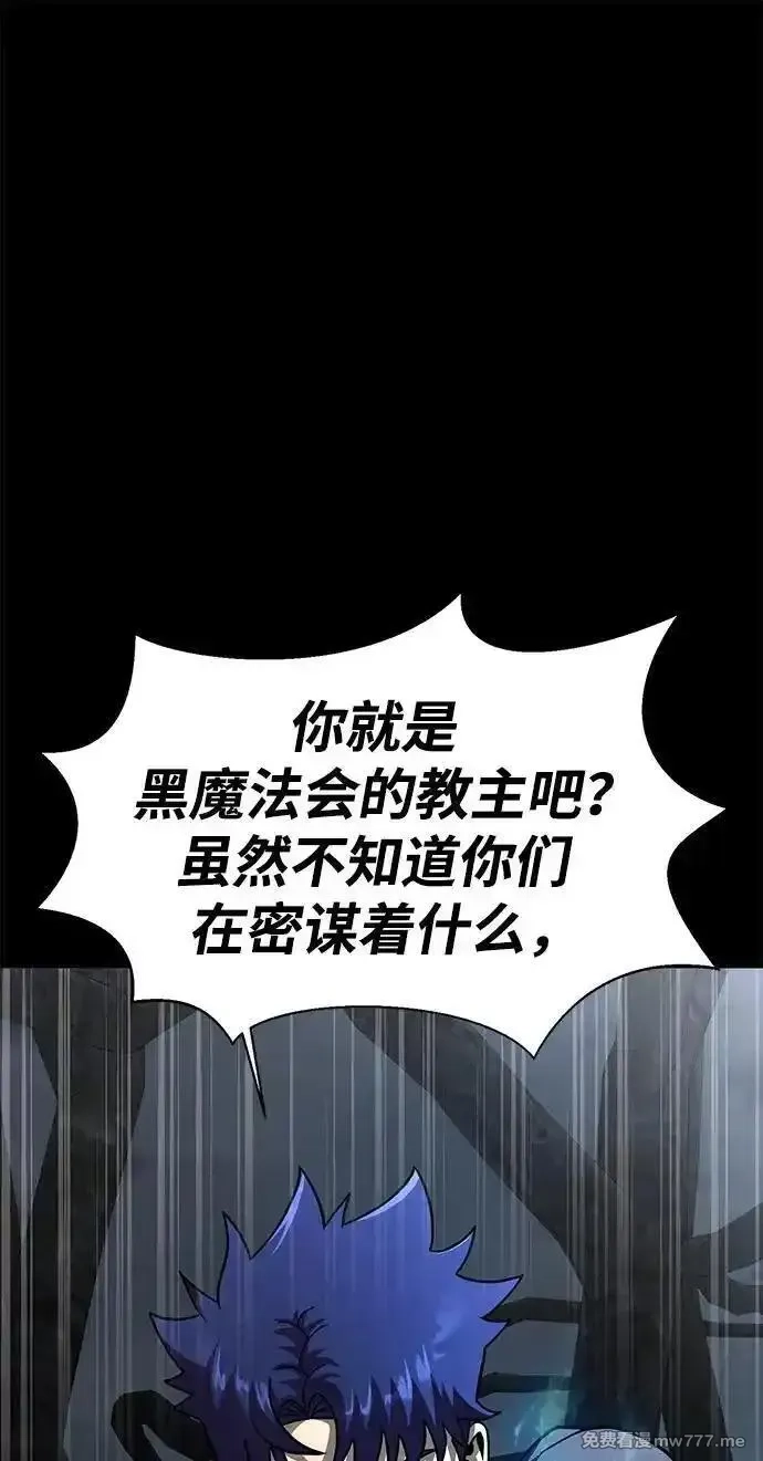 吞噬钢铁的玩家,[第64话] 你被逮捕了！,第123张