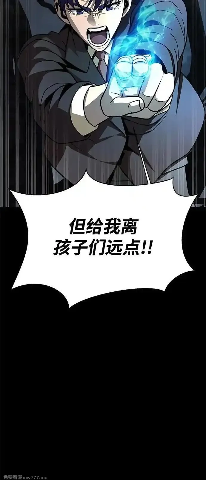 吞噬钢铁的玩家,[第64话] 你被逮捕了！,第124张