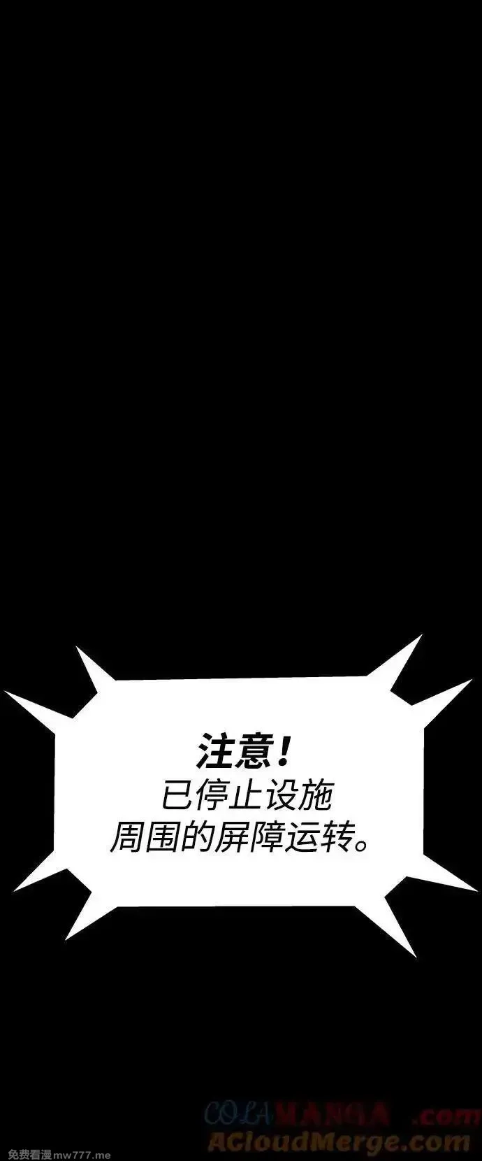 吞噬钢铁的玩家,[第64话] 你被逮捕了！,第13张