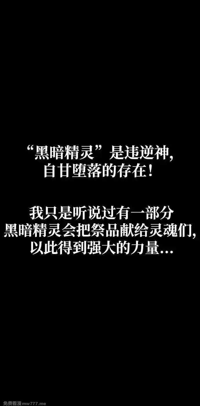 吞噬钢铁的玩家,[第64话] 你被逮捕了！,第132张