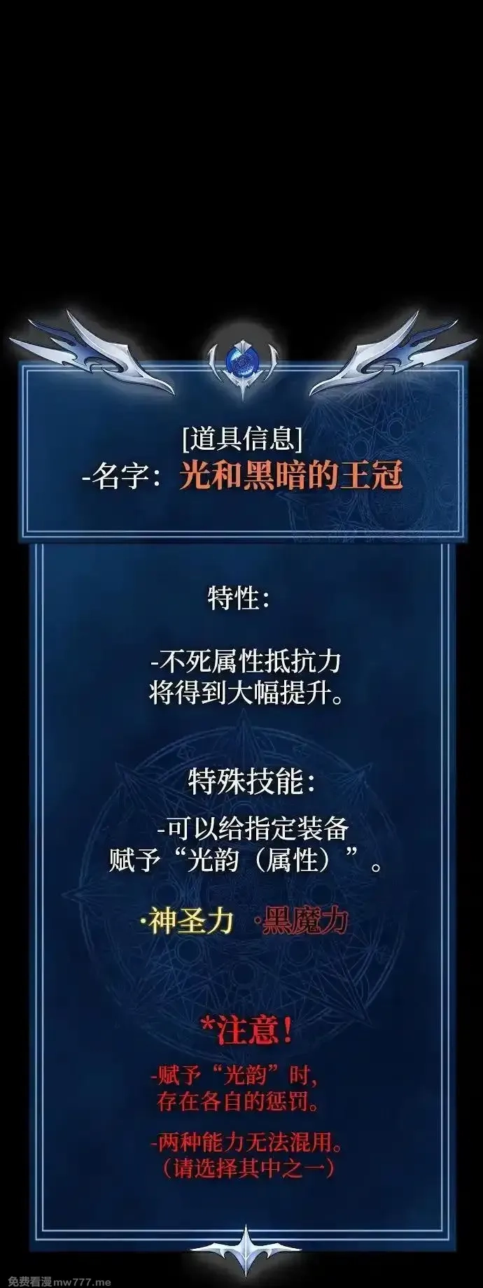 吞噬钢铁的玩家,[第64话] 你被逮捕了！,第136张