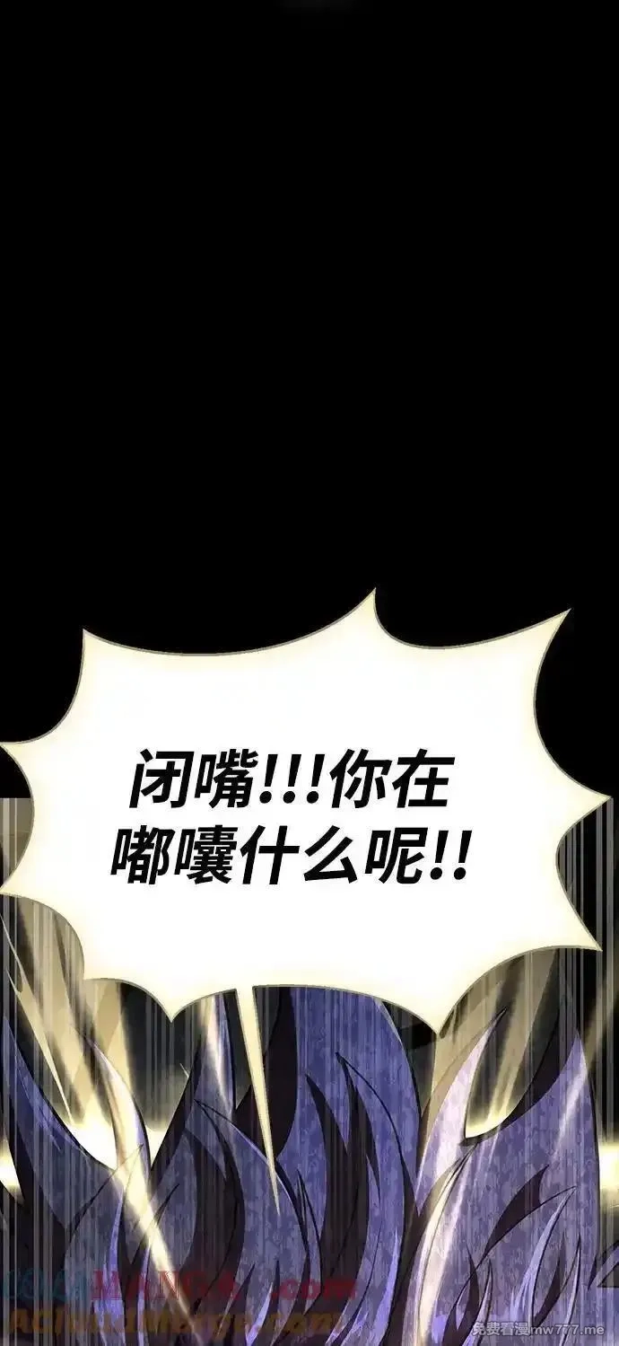 吞噬钢铁的玩家,[第64话] 你被逮捕了！,第137张